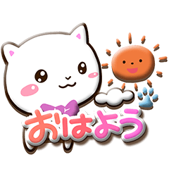 シロネコすたんぷ☆カラフル【ぷっくり】