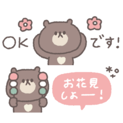 春あいさつ◎ちびっこくまさん #1