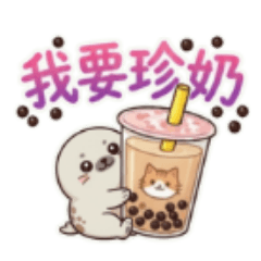 Seal, I want bubble tea