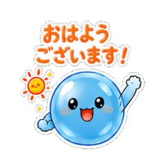 ぷるまる日常癒しスタンプ＊丁寧＊