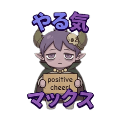 パジャマ魔王の空元気スタンプ