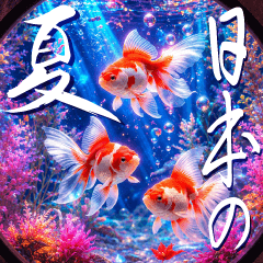 金魚が泳ぐ 優美な和金魚の夏の日常・挨拶
