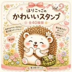 はりこっこ　第2弾♪