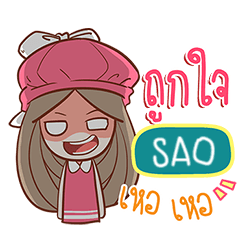 SAO nail e