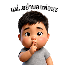 NongBoss_v3