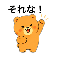 もちもちクマのひとこと返事
