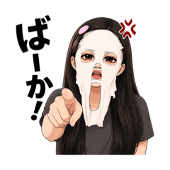 顔パック女子3 口悪いバージョン