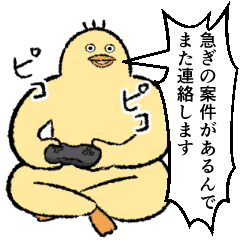 小生意気な鳥のおーへい7目上の人用