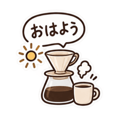 ぷくっと珈琲じかん
