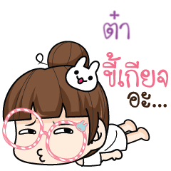 TA... tamome lazy girl