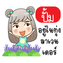 My Name is Pump JomGuan.