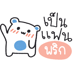 my bear ma boo "Prink"