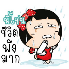 PISONE Aromi cute office lady