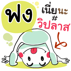 Fong , Chat Massages