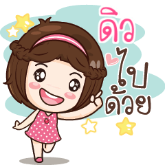 DEW gamsai a little girl