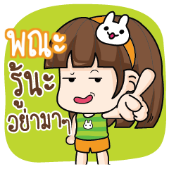 PANA Let's speak Skoy.