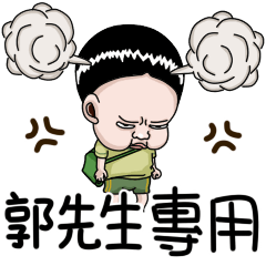 Sister and brother Mr. Guo