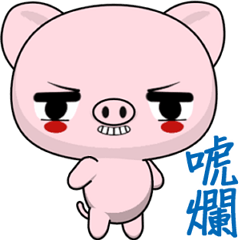 Pig Guagua (Everyday Life)