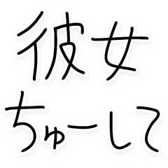 彼女にベタ惚れ彼氏。【褒める・カップル】