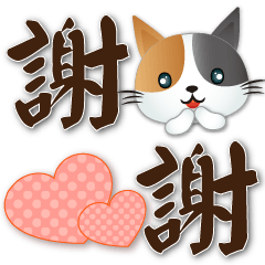 Practical greeting- every day-cute cat