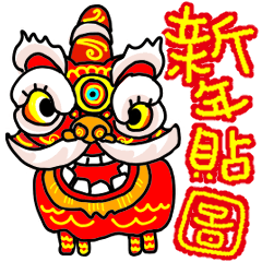 YangNeko sticker for NewYear Taiwan ver.