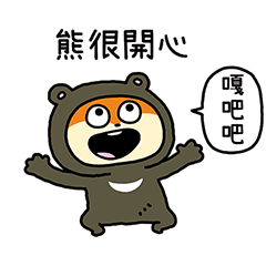 Bear "KONEZUMI" is back! Taiwan Ver.