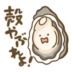 貝好きに贈るスタンプ