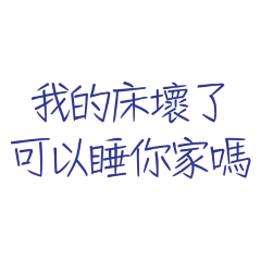 My bed is broken Blue 20