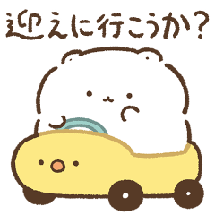 もちくまのスタンプ4（家族連絡用）