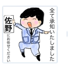 サラリーマンだから…②