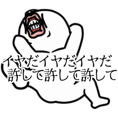 うざいマン「謝罪ポップアップ」2