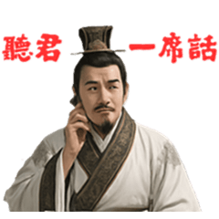 Qin Shi Huang (  first China Emperor )