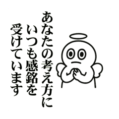 INFJ向けスタンプ【感謝・愛・尊敬】