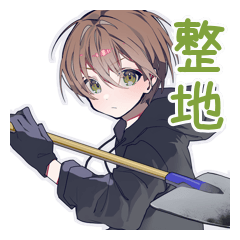 整地がんばる★ゆるパーカーくん