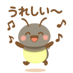 ほたるのやさしい日常スタンプ
