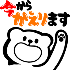 毎日☆シロクマ