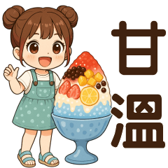 Cute girl*Practical greetings