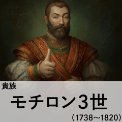 面白い☆架空偉人【煽り・ネタ】