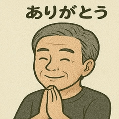 おじさんの日常　夏