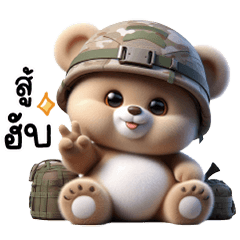 Little Bear, the soldier, is patient