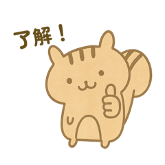 りすのりーすけ(日常編)