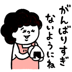 母さんより、愛を込めて♡ポジ&ネガティブ