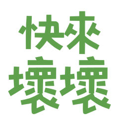 Come on, bad green 30