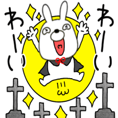 【秋】ウサギのうさ男60