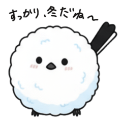 冬に使える！シマエナガ！