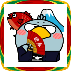 ハシビロコウ de あーる★ビッグなお正月