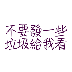 Don't send me some garbage. Purple-10694