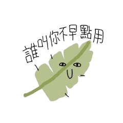 Leaf can&#39;t finish the homework.