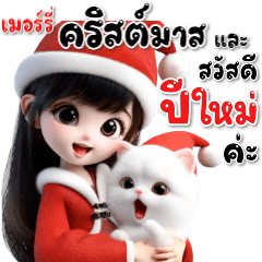 Yuki Merry Christmas New Year : Pop Up