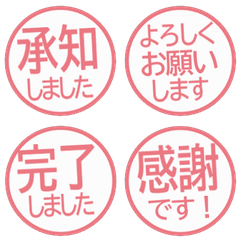 シンプル敬語の小さめはんこ 132
